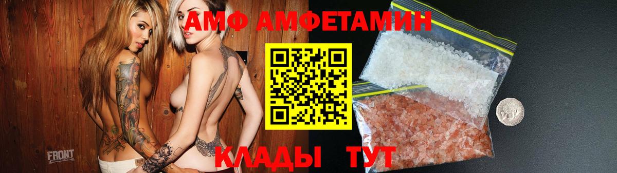 АМФЕТАМИН Premium Можайск