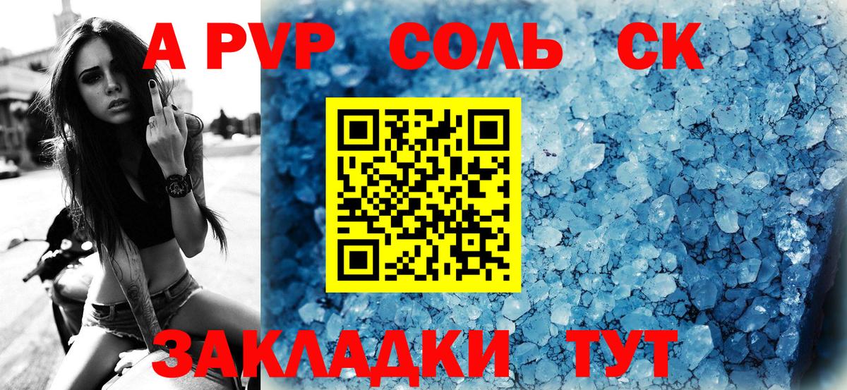 A-PVP СК КРИС  A-PVP мука  Alpha PVP VHQ  Можайск 