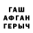 ГАШ Ice-O-Lator Vinegar enjoyer