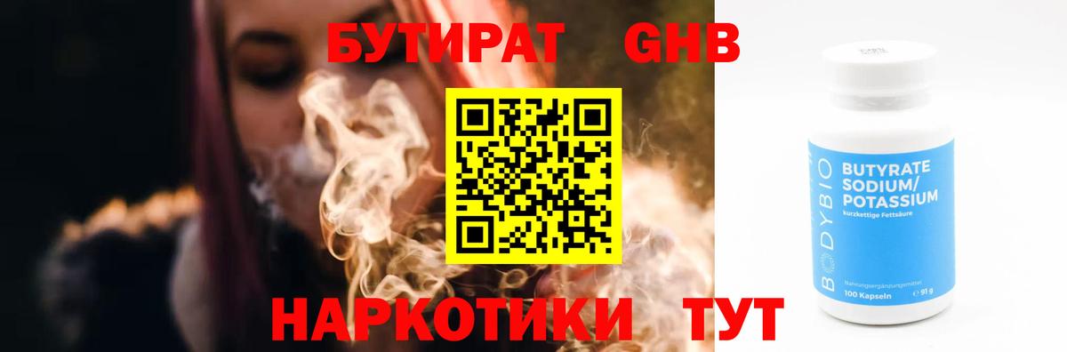 Можайск  БУТИРАТ Butirat  Вход с VPN 