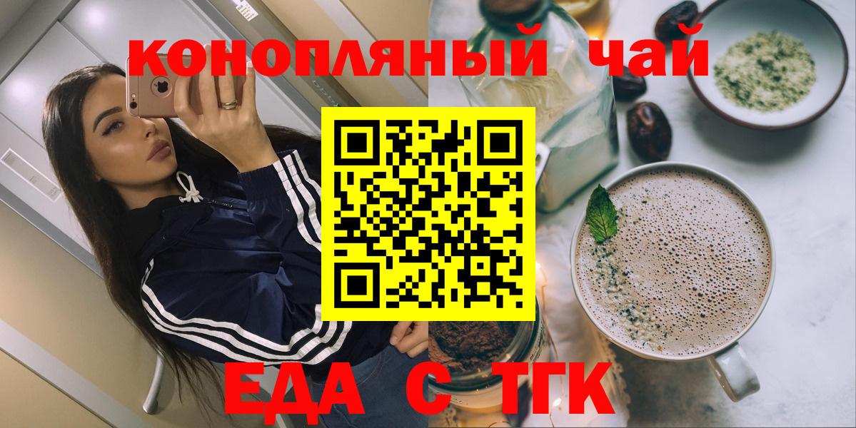 Canna-Cookies конопля  Вход с VPN  Можайск 