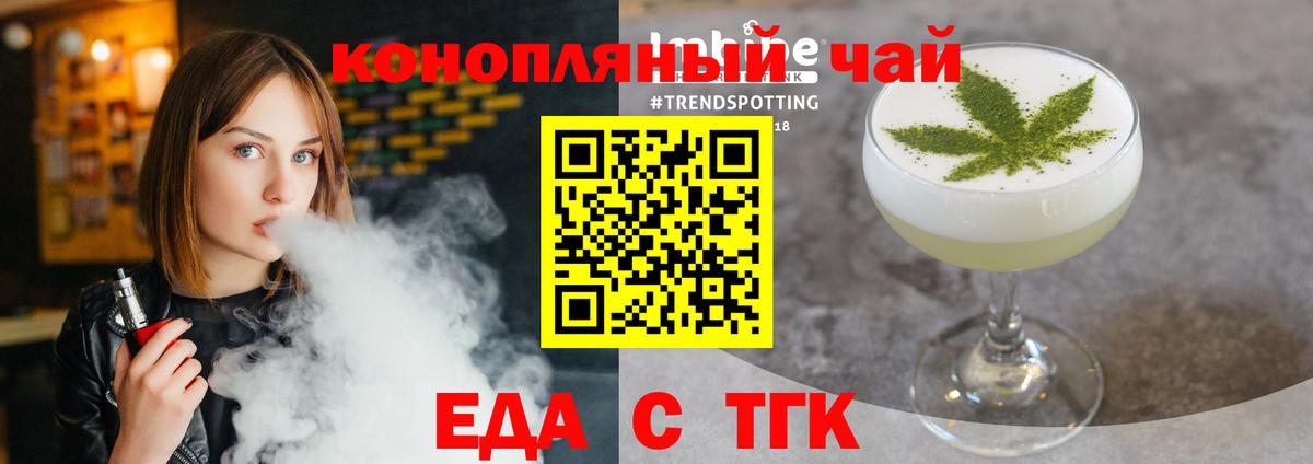 Печенье с ТГК марихуана  Можайск 