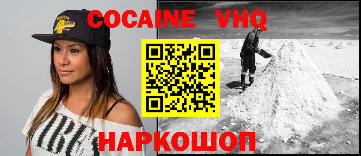 Кокаин 97% Можайск