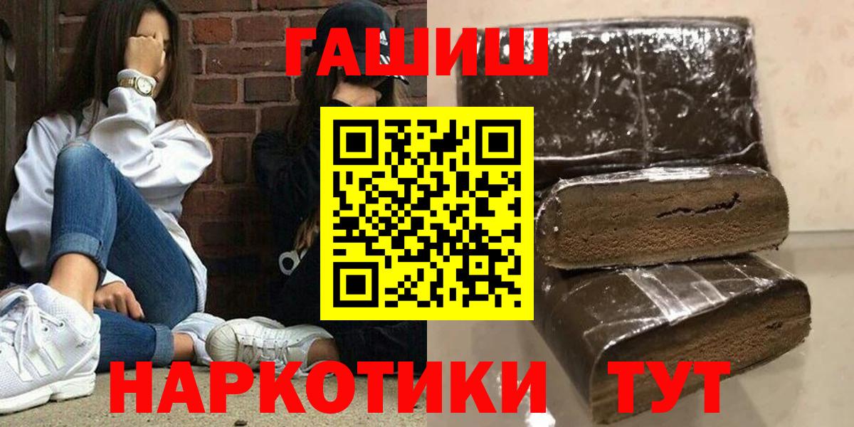 Можайск  ГАШ Cannabis  Гашиш ice o lator  Вход с VPN 