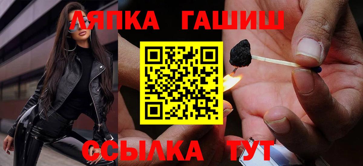 ГАШИШ Ice-O-Lator  ГАШ  ГАШИШ Premium  Можайск 