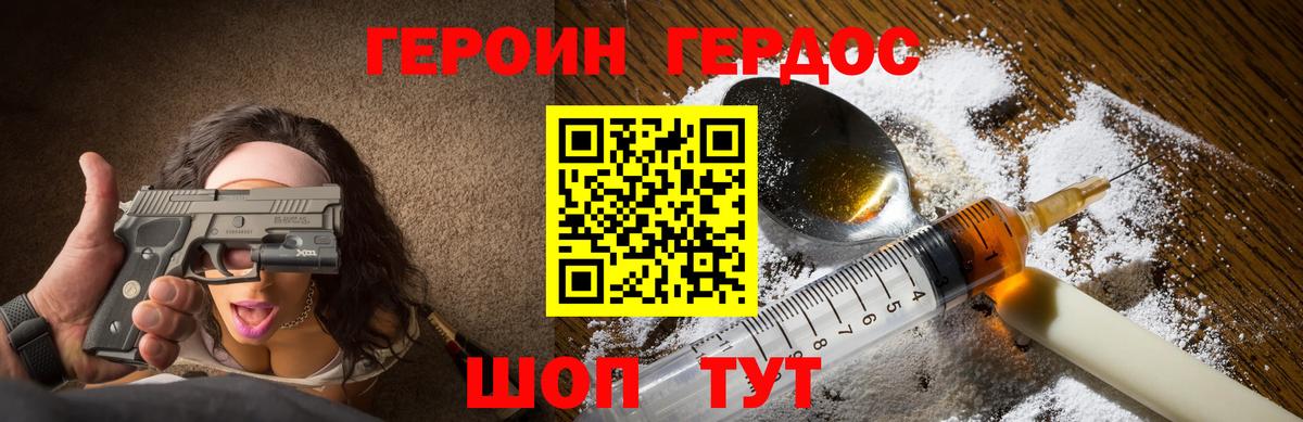 Героин афганец Можайск