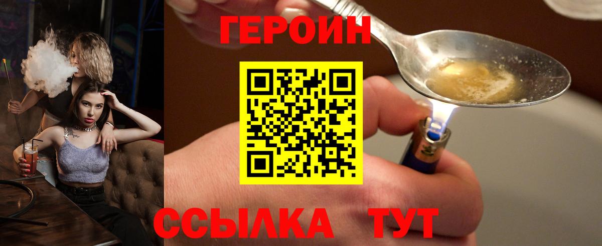 Можайск  Героин герыч  Вход с VPN 