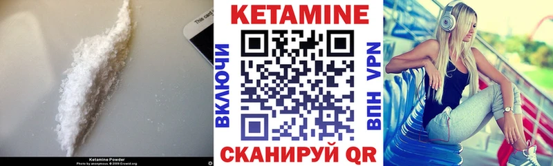 Кетамин ketamine Можайск