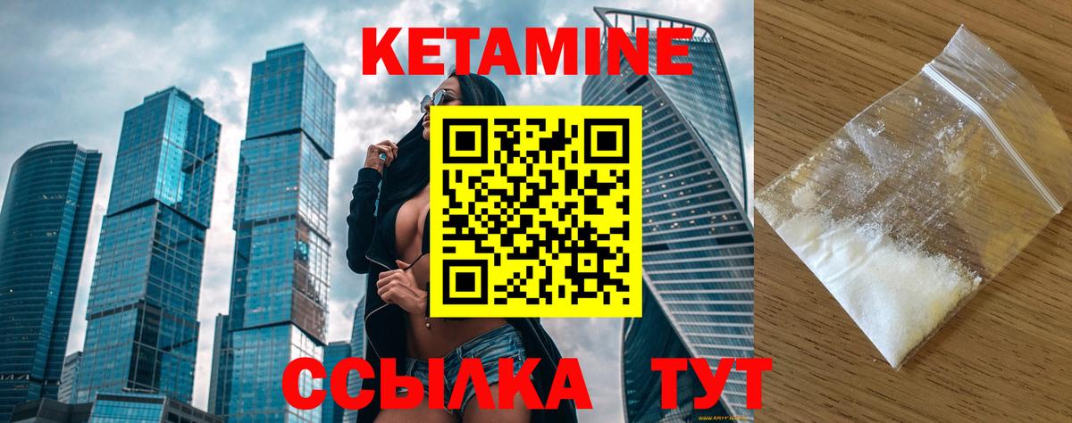 Кетамин ketamine  Вход с VPN  Можайск  Кетамин ketamine 