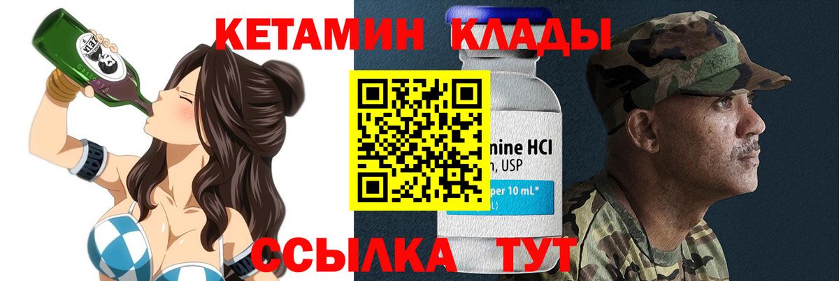 КЕТАМИН ketamine Можайск
