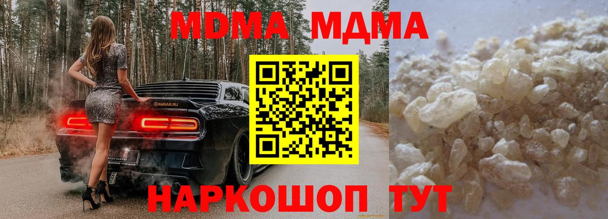 MDMA VHQ  MDMA молли  Можайск 