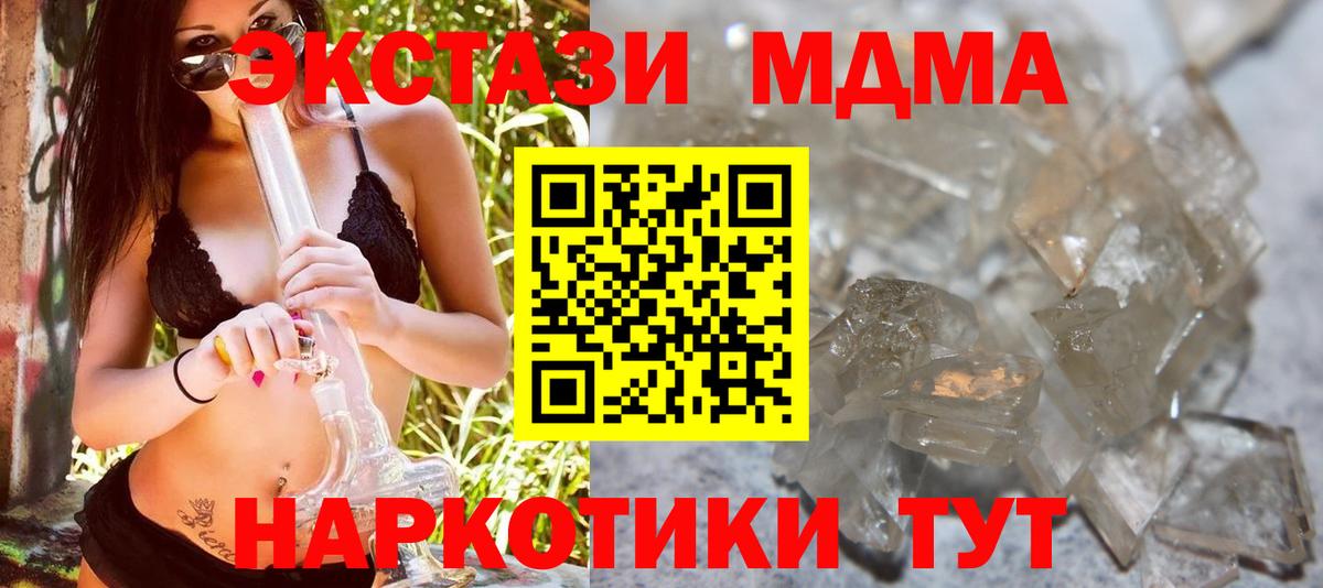 Можайск  МЕТАМФЕТАМИН  МЕФ   Меф МЯУ МЯУ кристаллы  COCAIN  Гашиш  Каннабис  ГАШ  A PVP СК кристаллы 