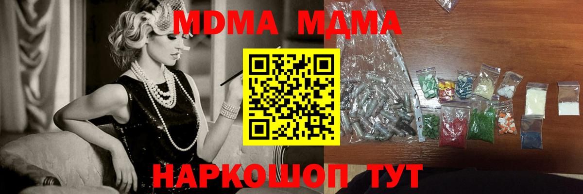 Можайск  MDMA кристаллы  Вход с VPN  MDMA Molly 