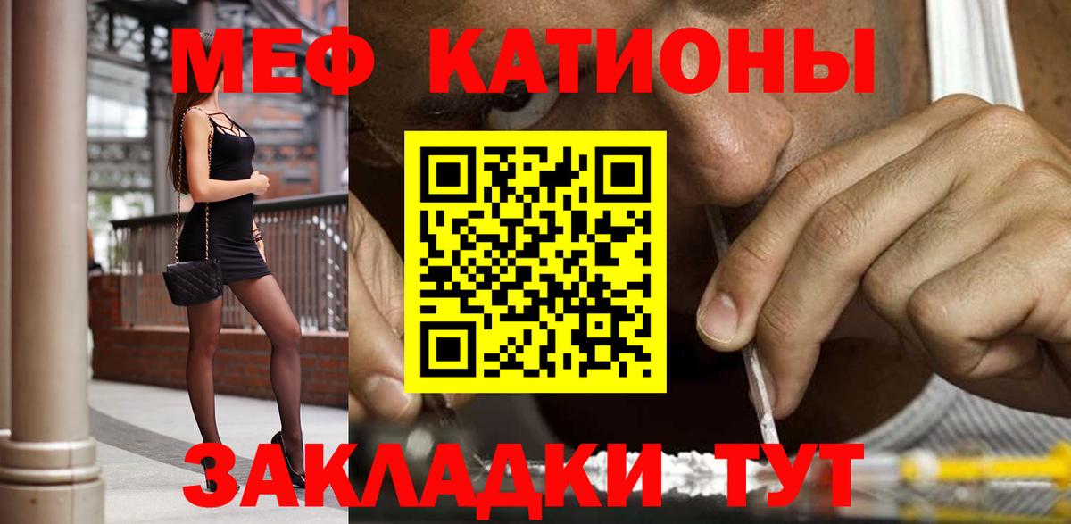 МЯУ-МЯУ mephedrone  Меф  МЕФ mephedrone  Можайск 