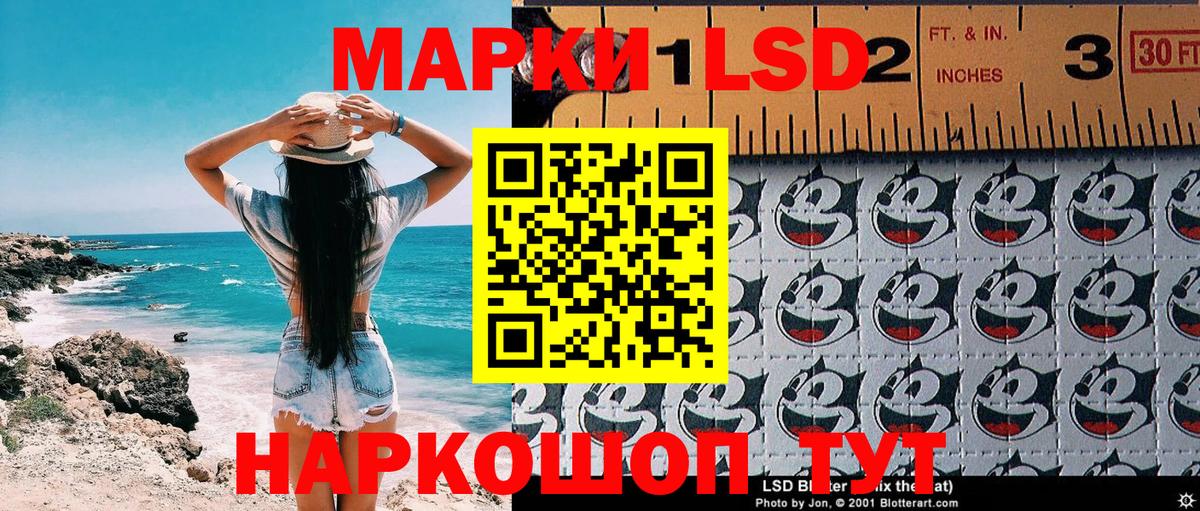 Марки 25I-NBOMe 1500мкг Можайск