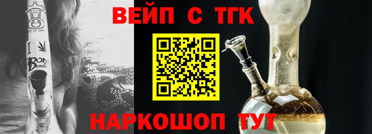 Дистиллят ТГК вейп Можайск