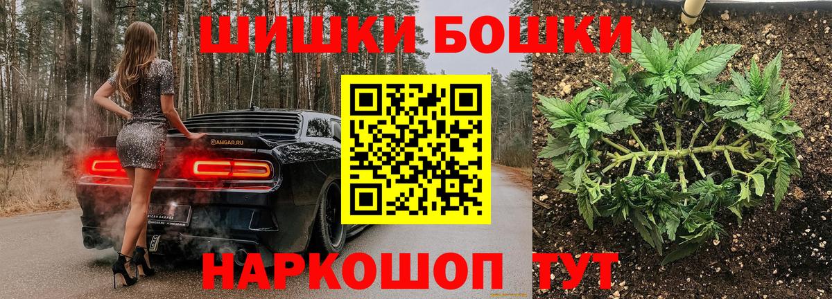 Бошки марихуана тримм Можайск