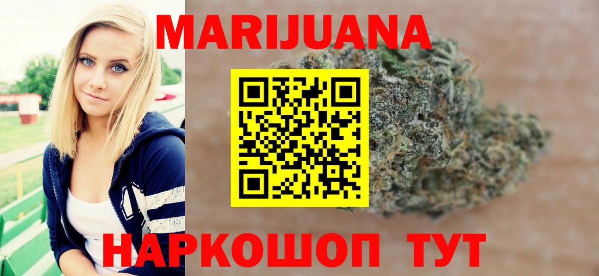 Конопля VHQ  Вход с VPN  Каннабис Bruce Banner  Можайск  Канабис сатива 